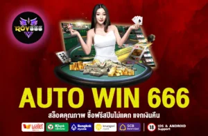 auto win 666