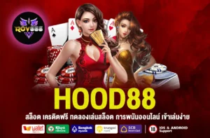 hood88