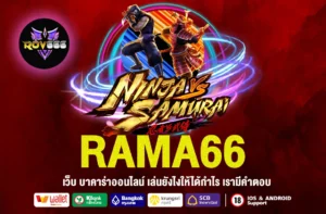 rama66