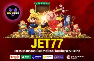 JET77