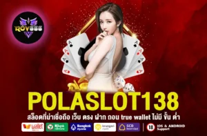POLASLOT138
