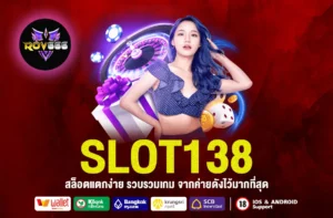 slot138