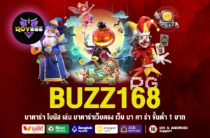 Buzz168