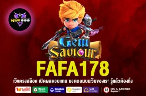 fafa178