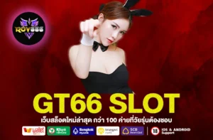 GT66 SLOT