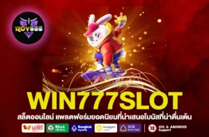 win777slot